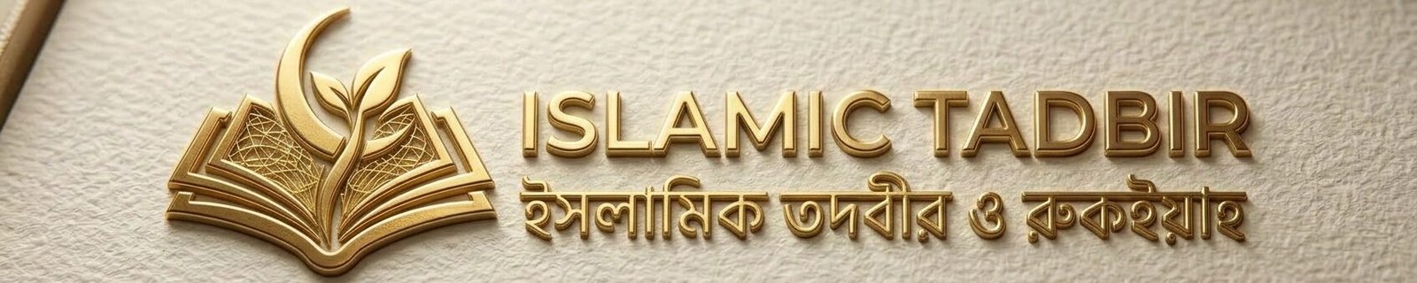 Islamic Tadbir